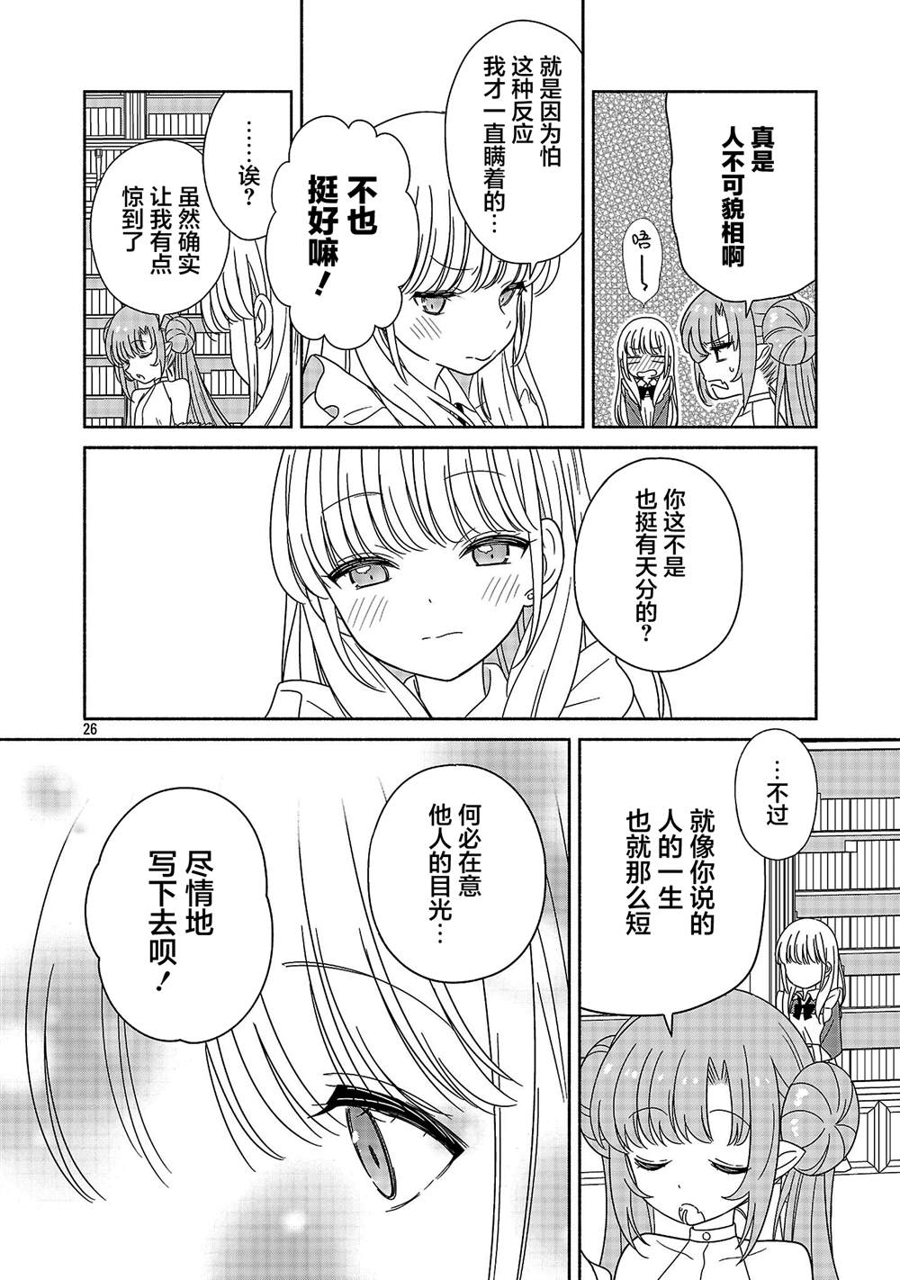 短篇25