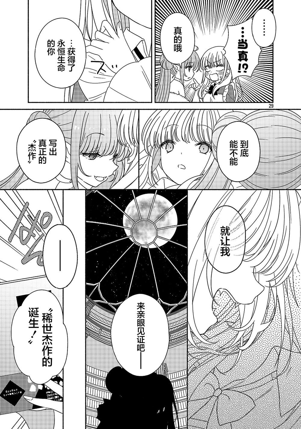 短篇28