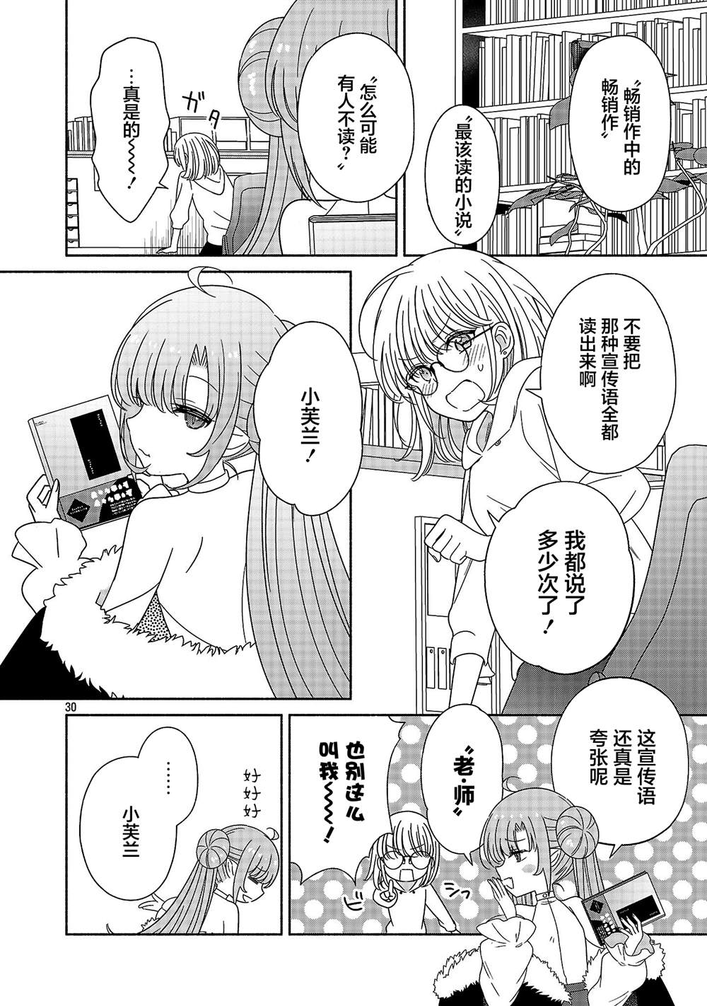 短篇29