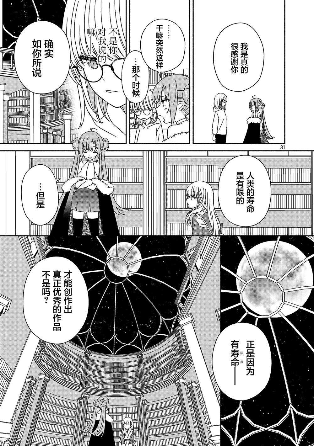 短篇30