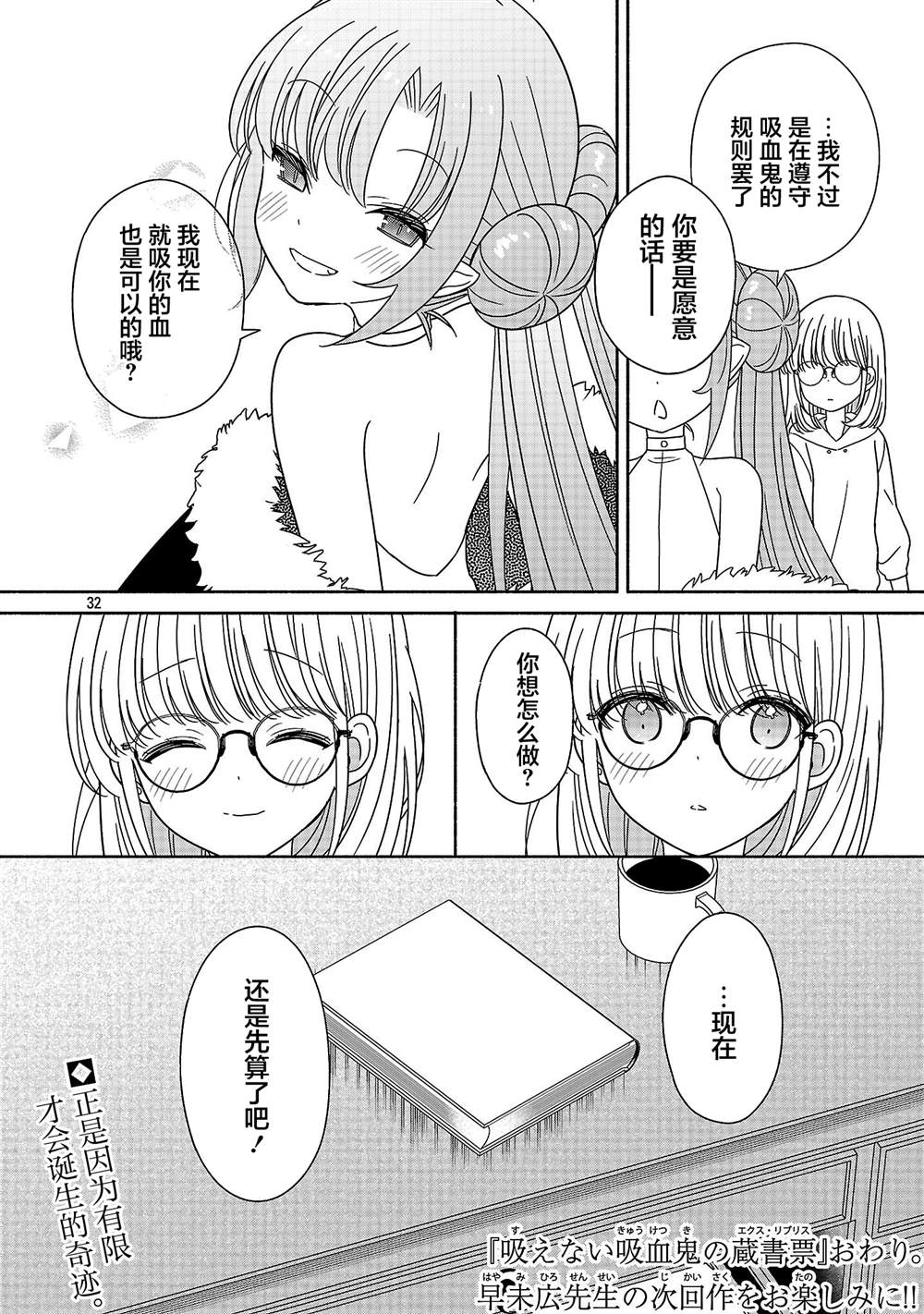 短篇31