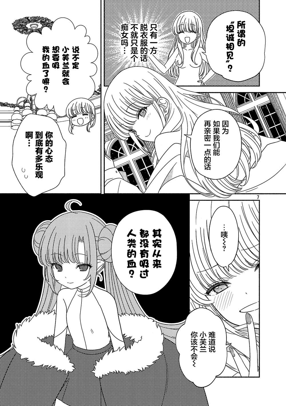 短篇6
