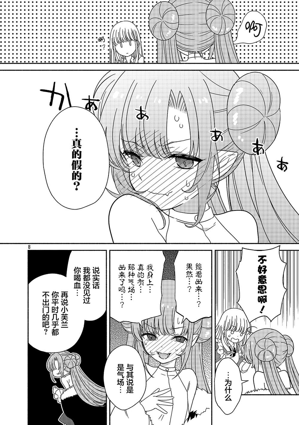 短篇7