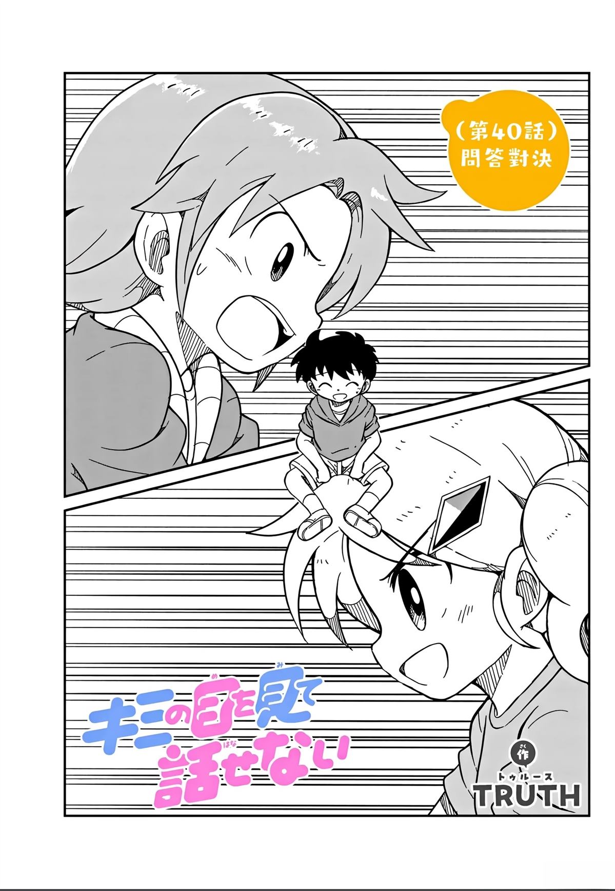 第40话0
