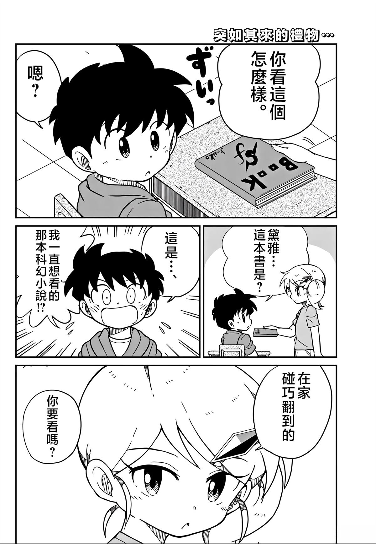 第40话1