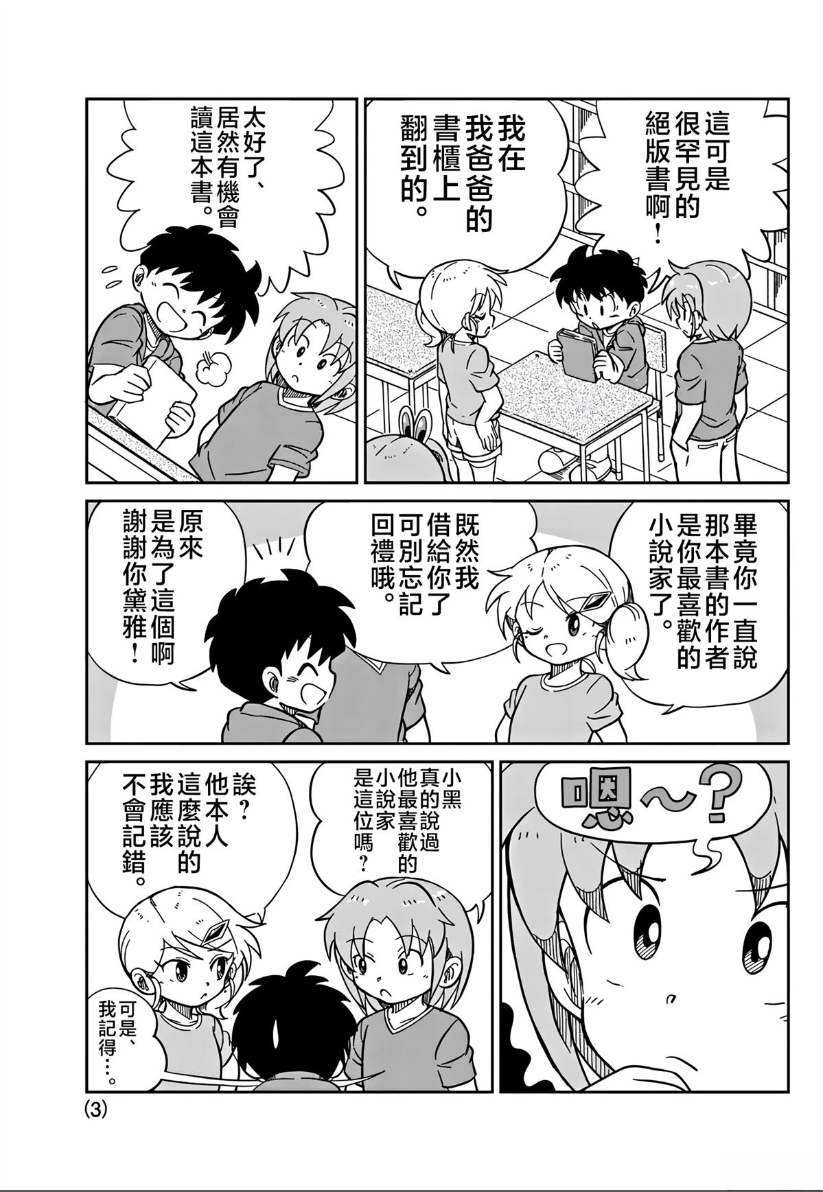 第40话2