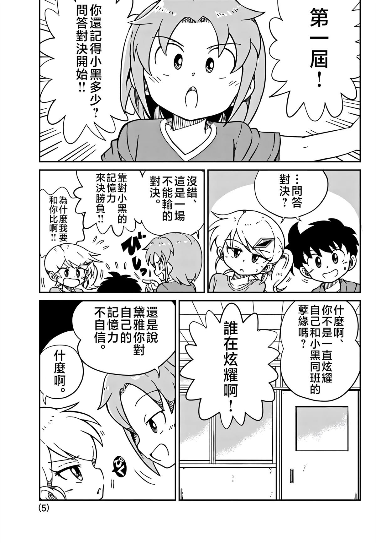 第40话4