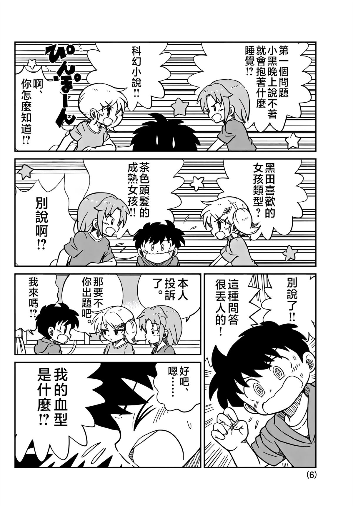 第40话5