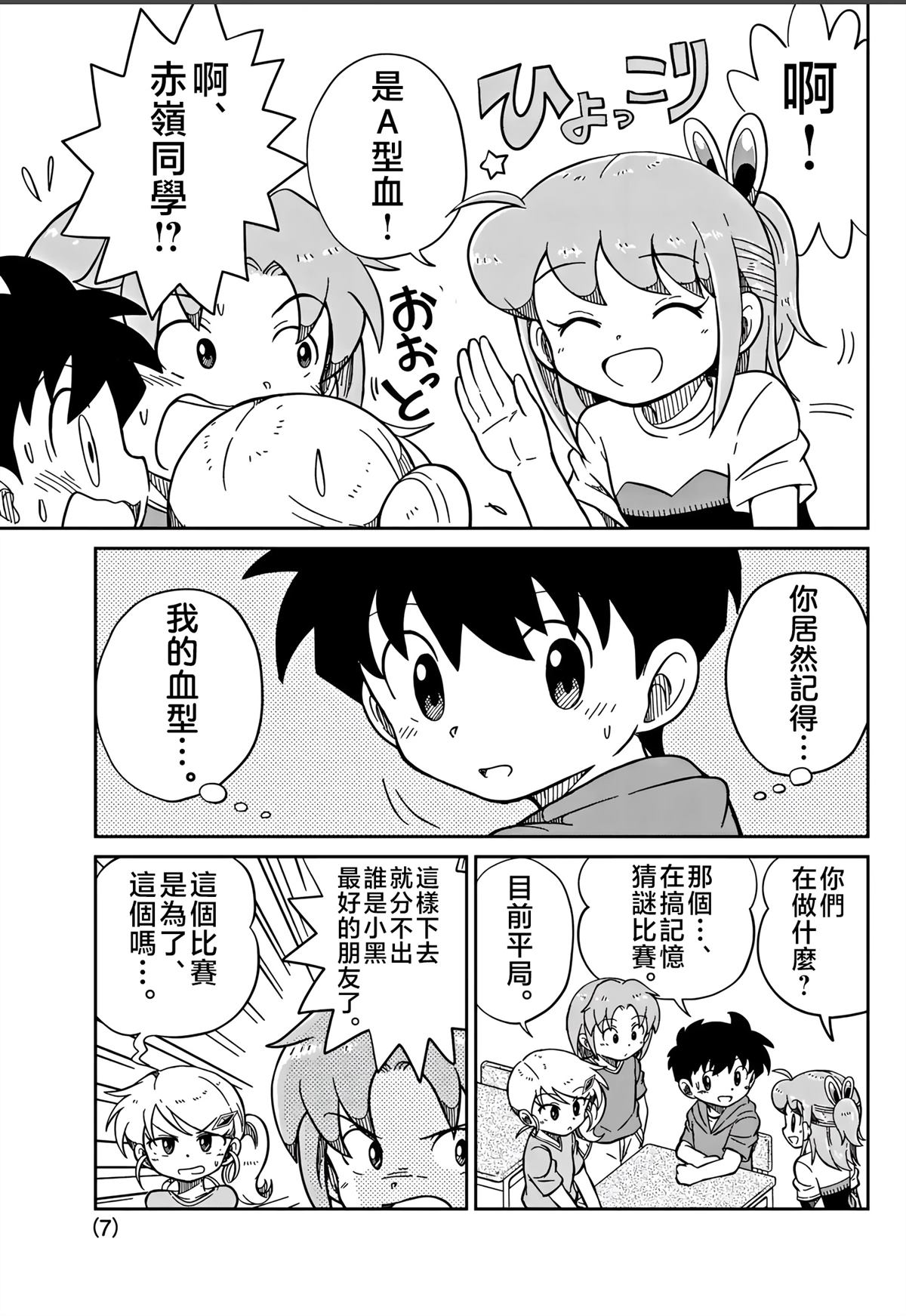 第40话6