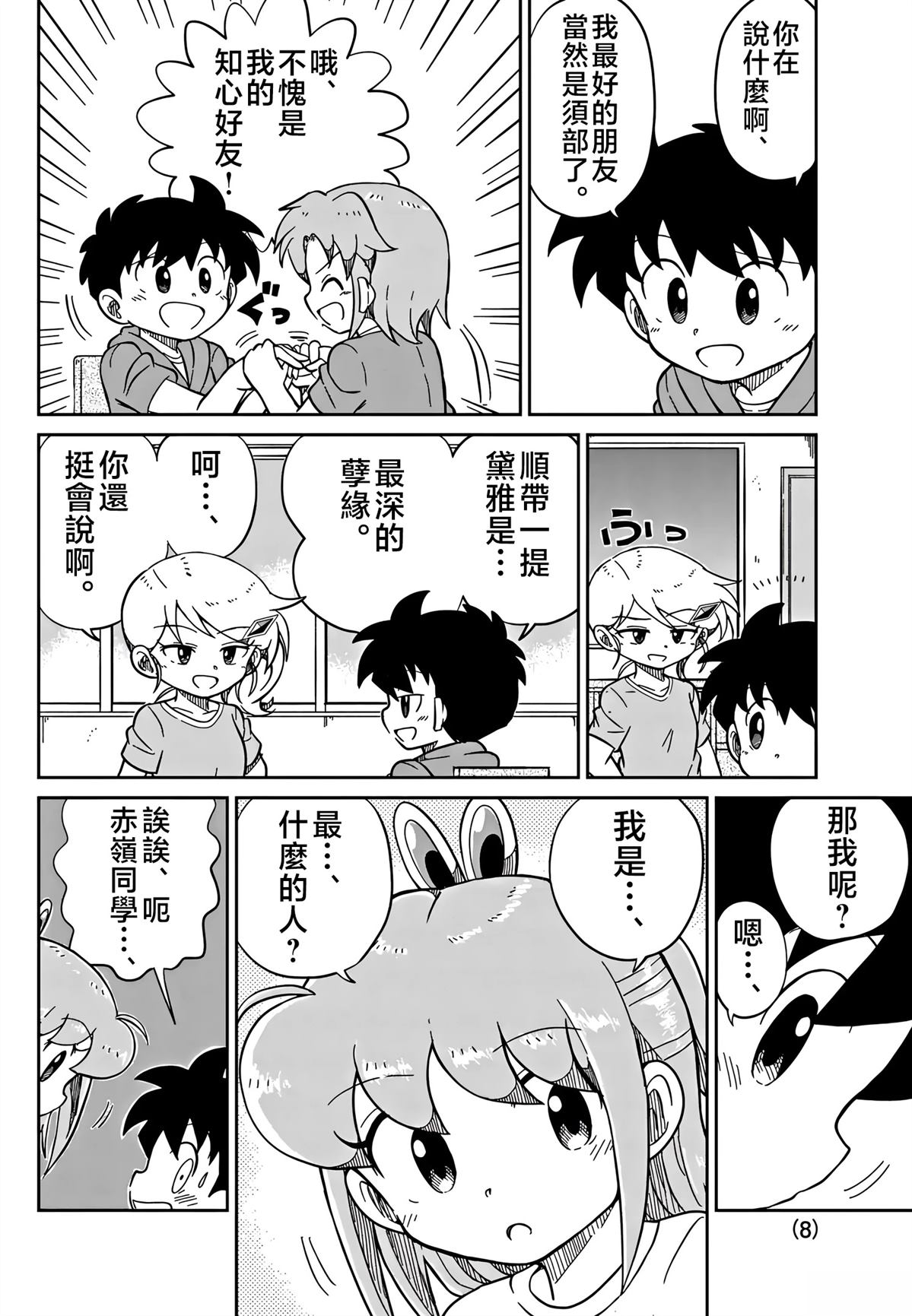 第40话7