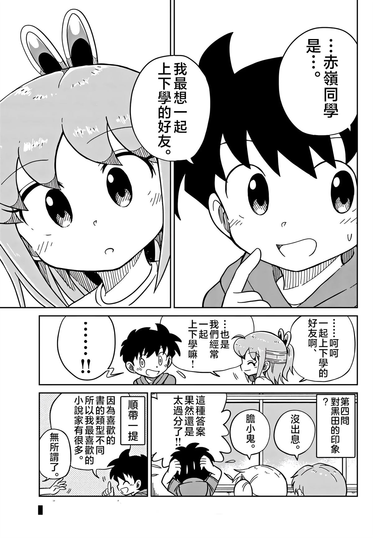 第40话8