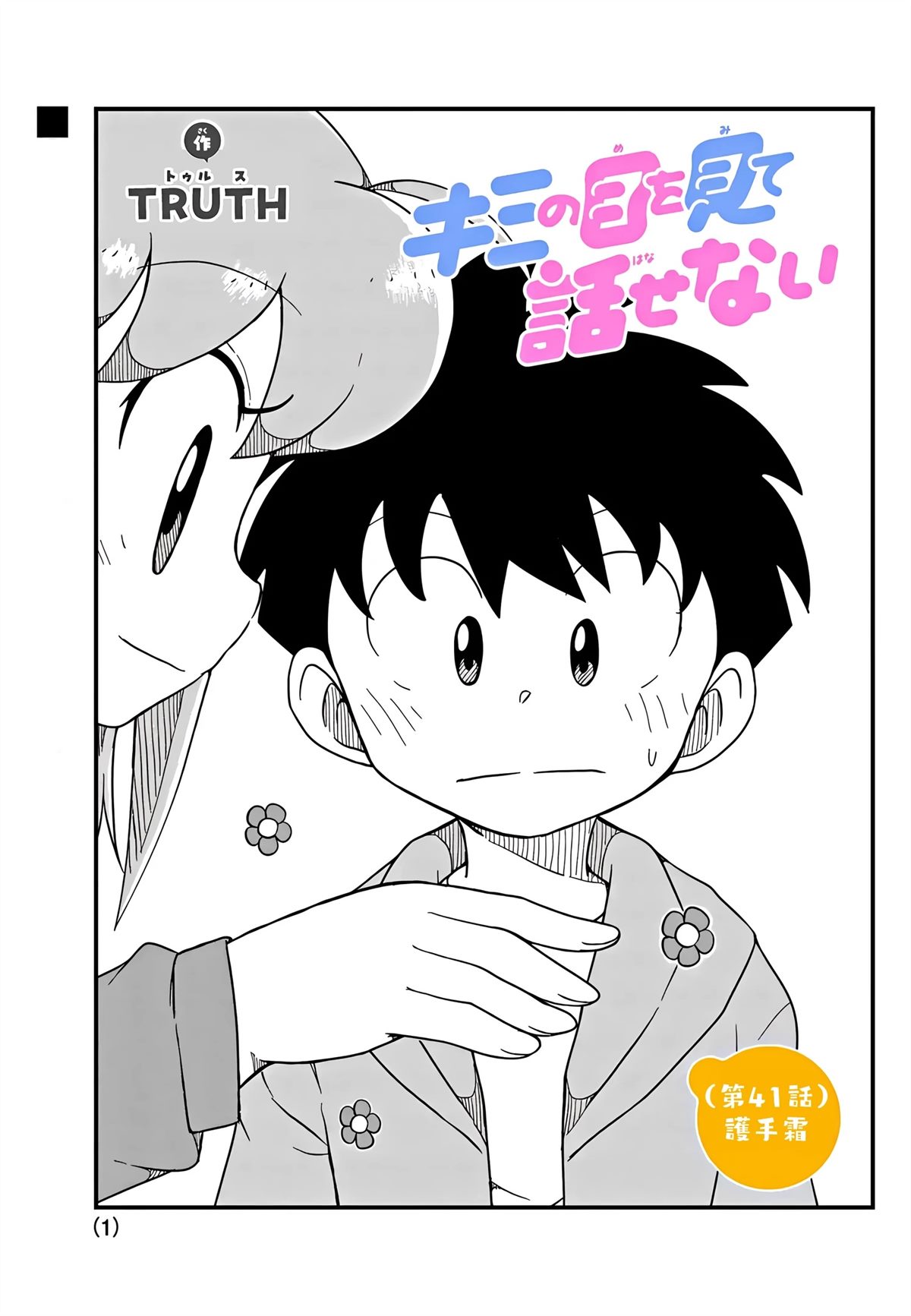 第41话0