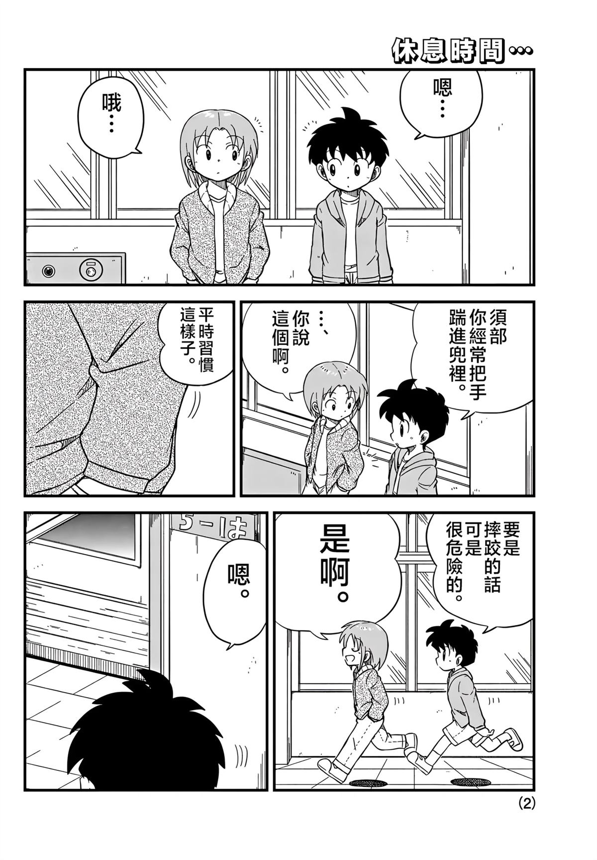 第41话1