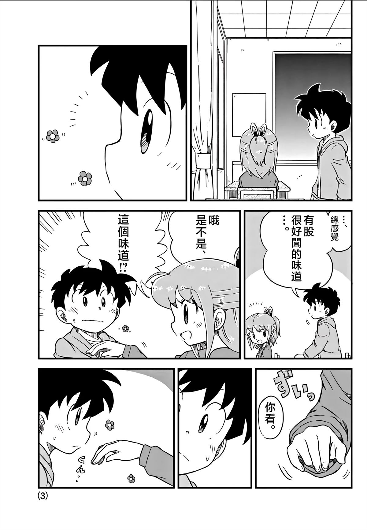 第41话2