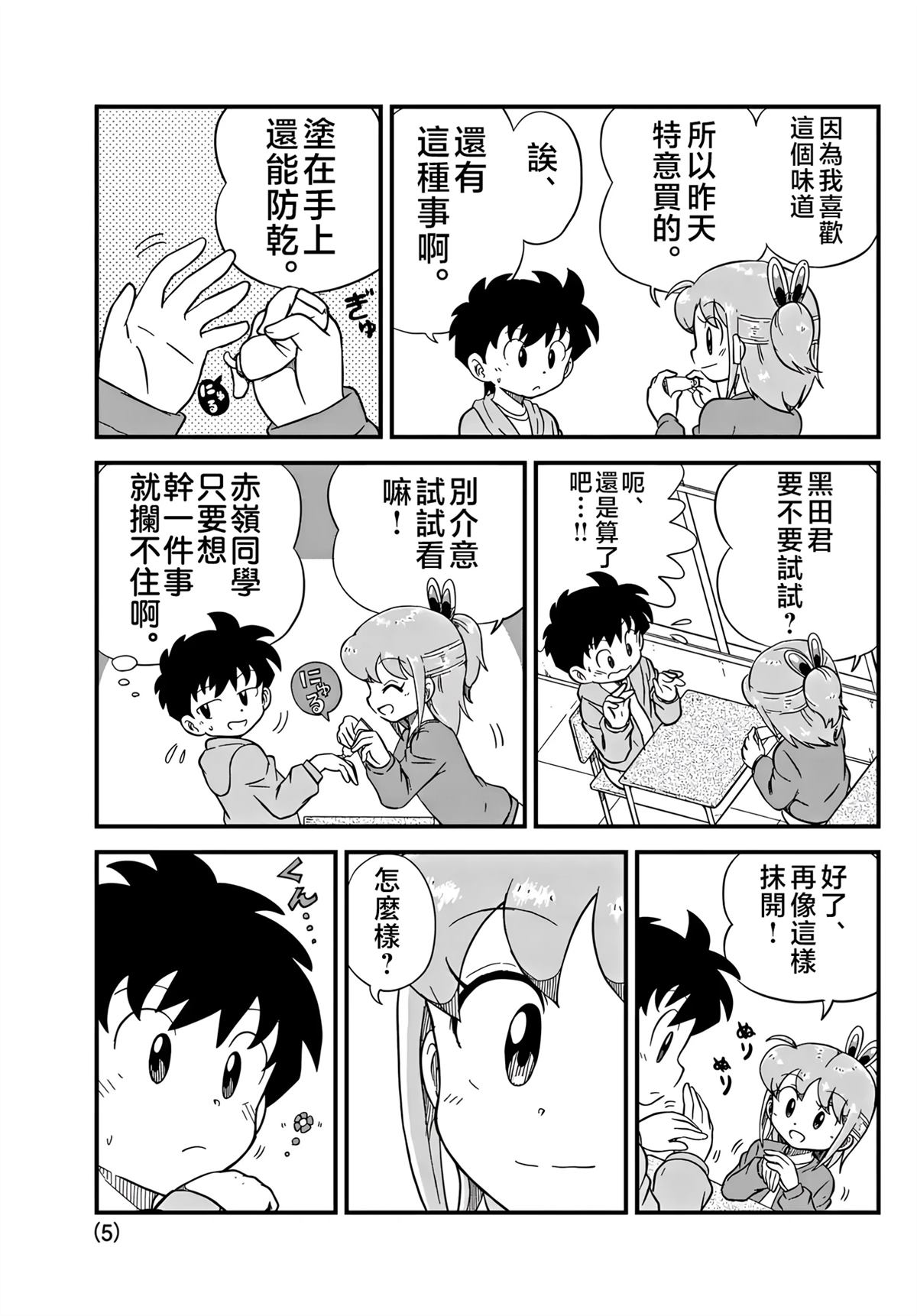 第41话4