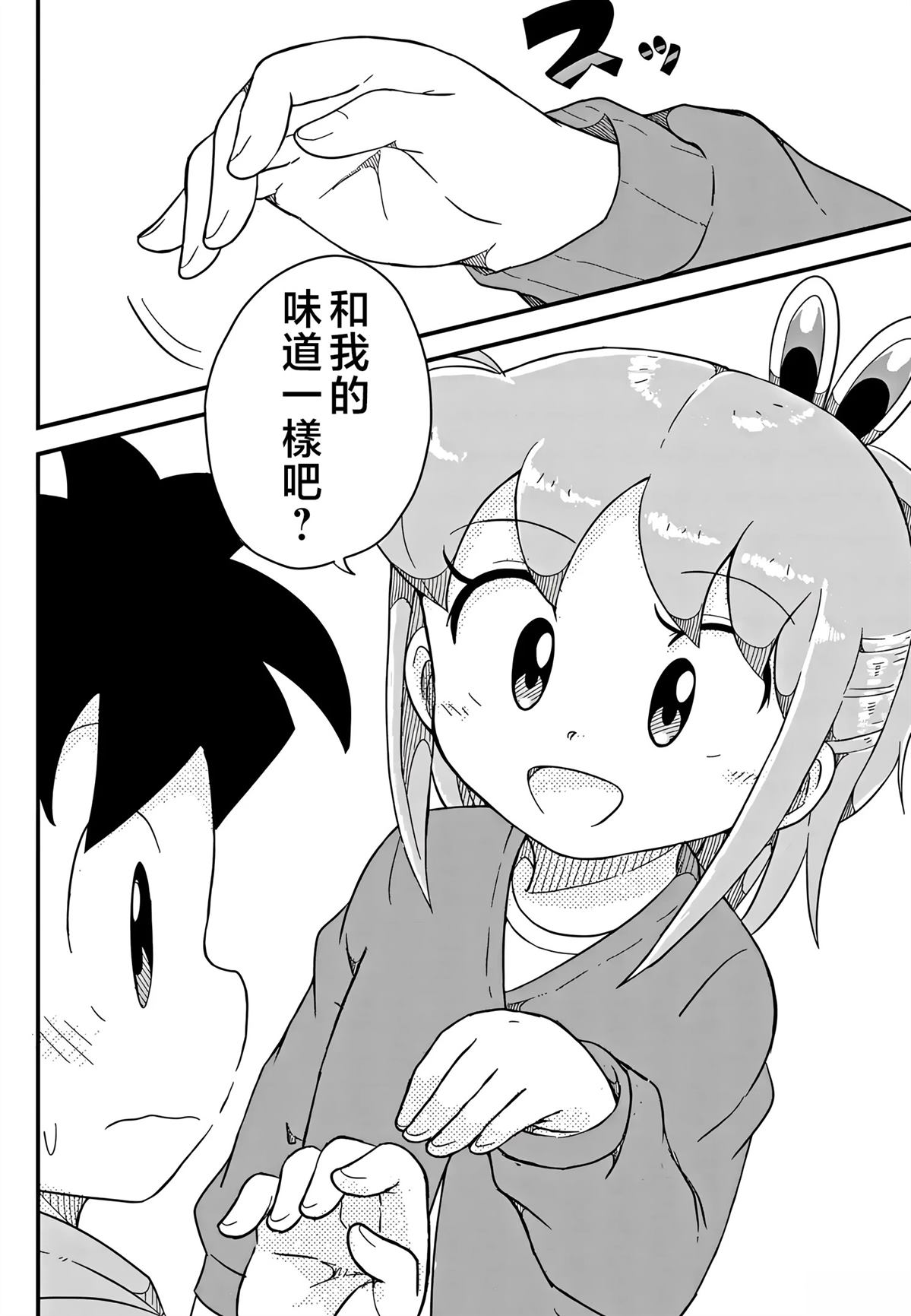 第41话5
