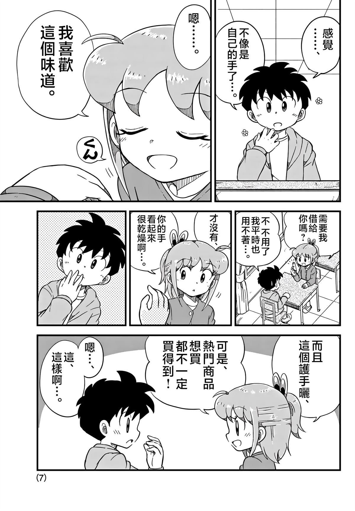 第41话6