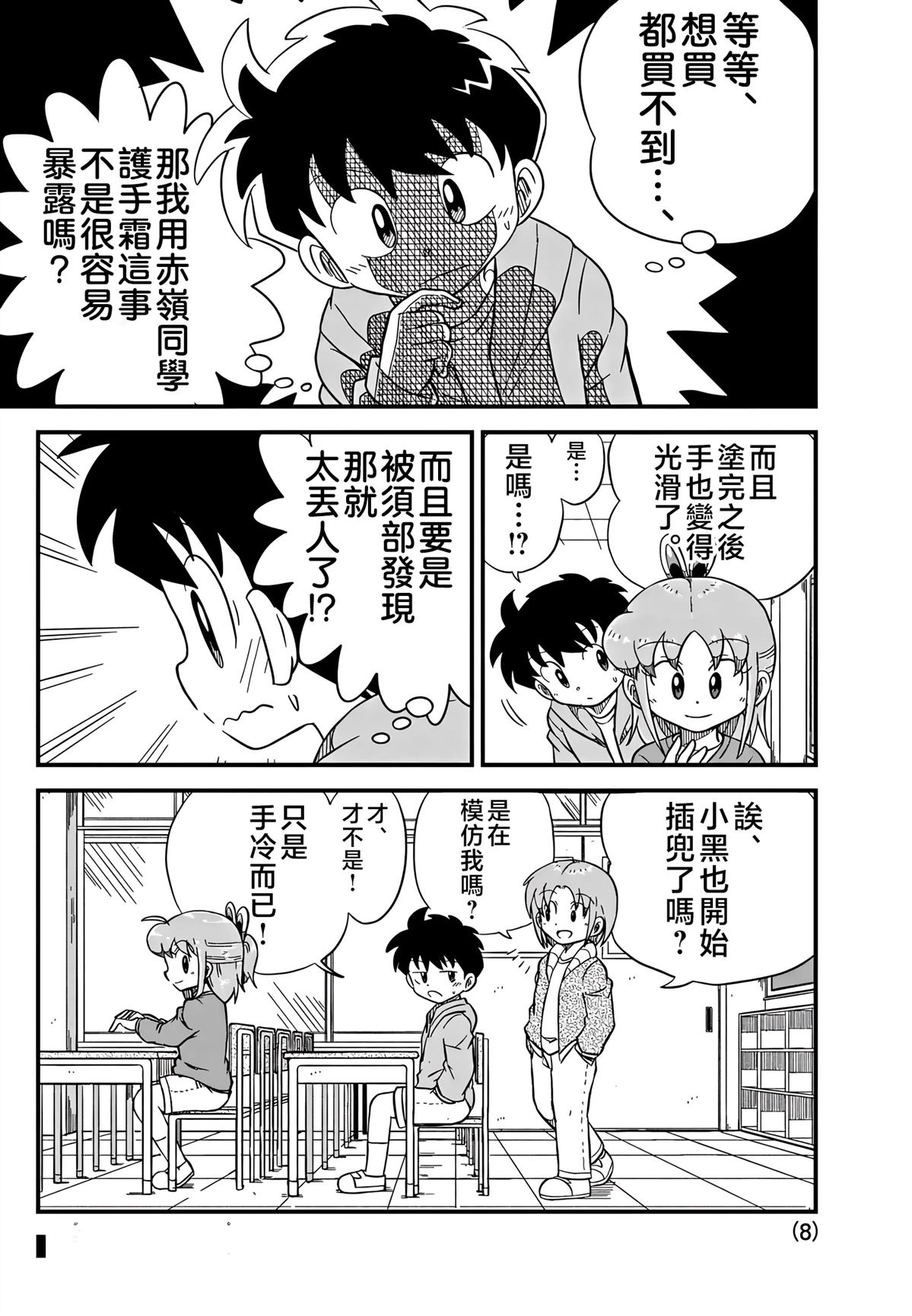 第41话7