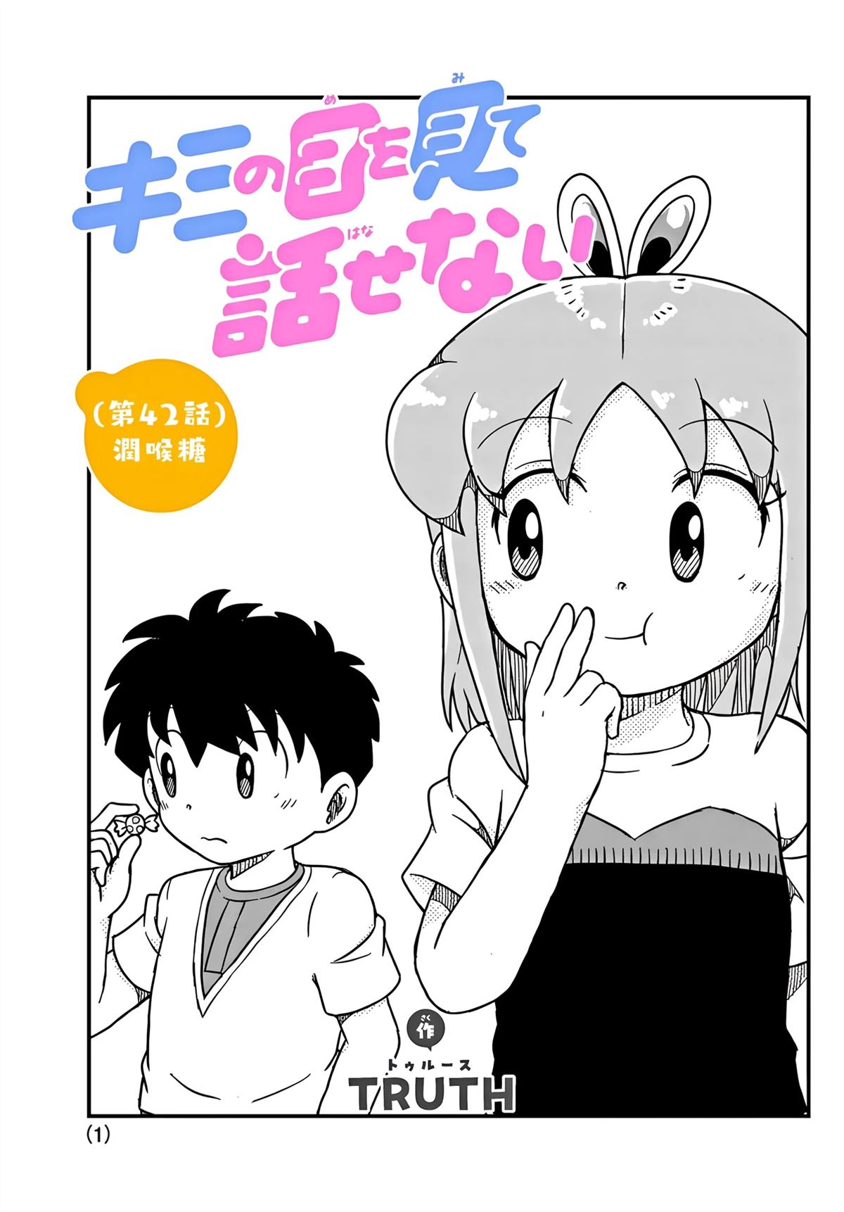 第42话0