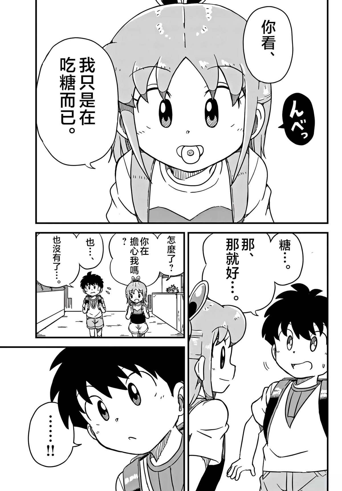 第42话2