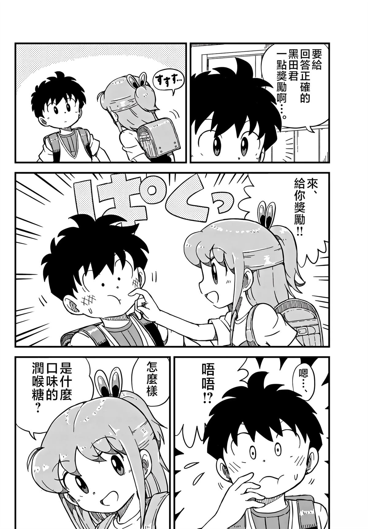 第42话5