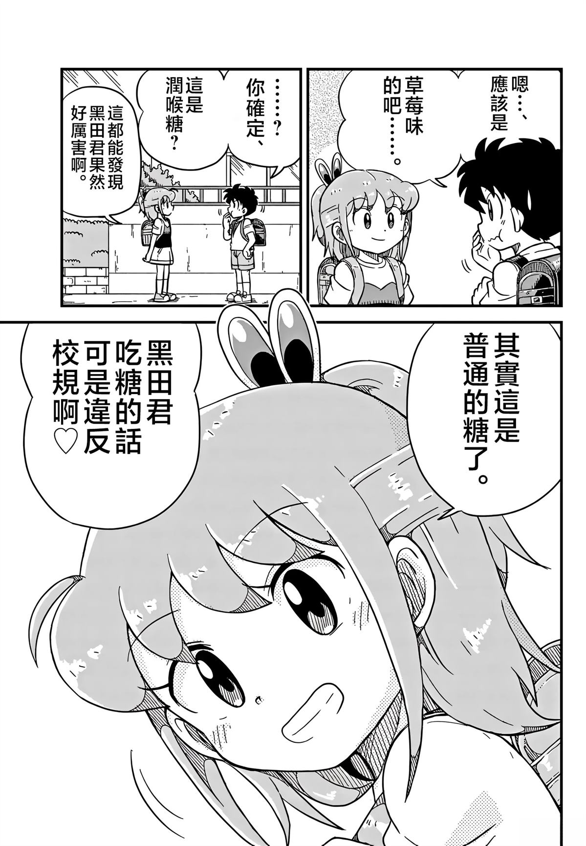 第42话6