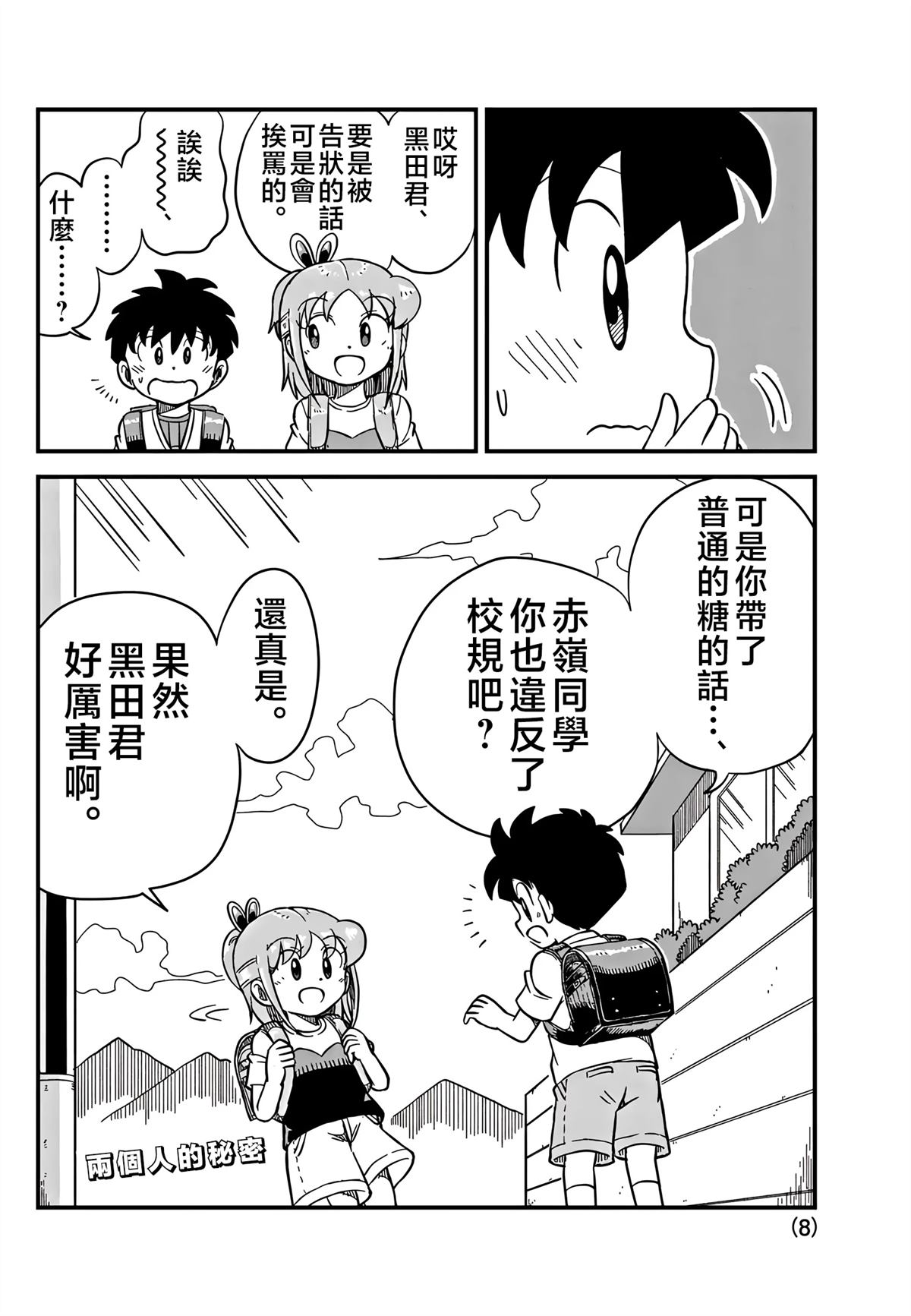第42话7