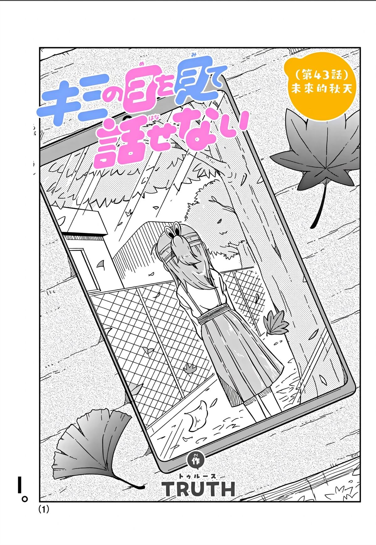 第43话0