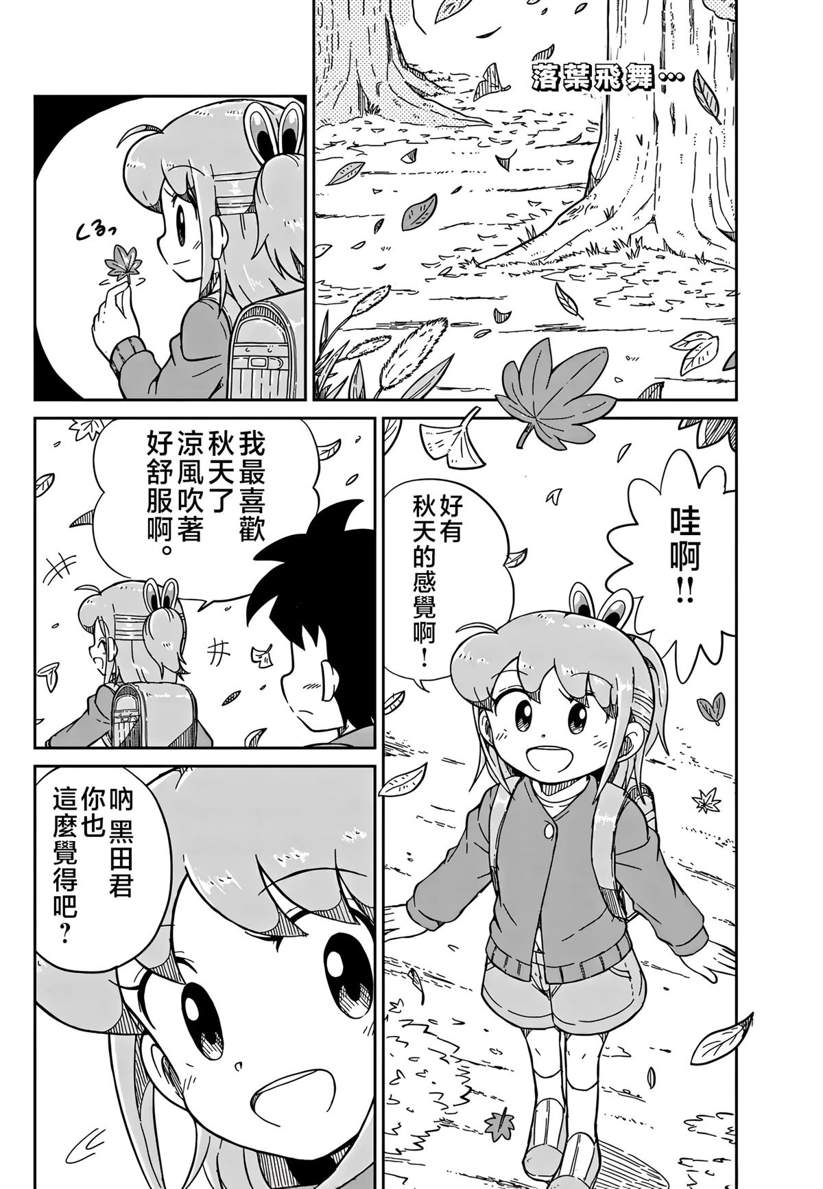 第43话1