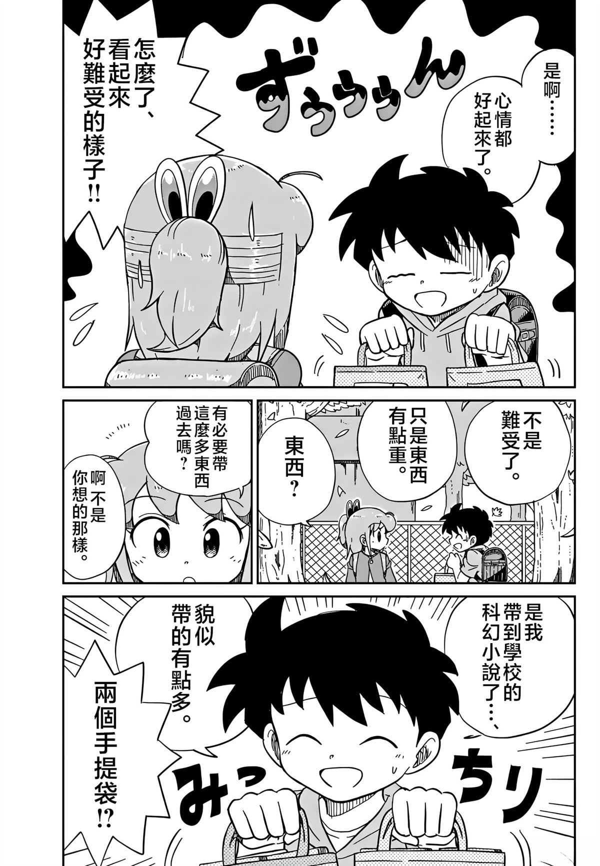 第43话2
