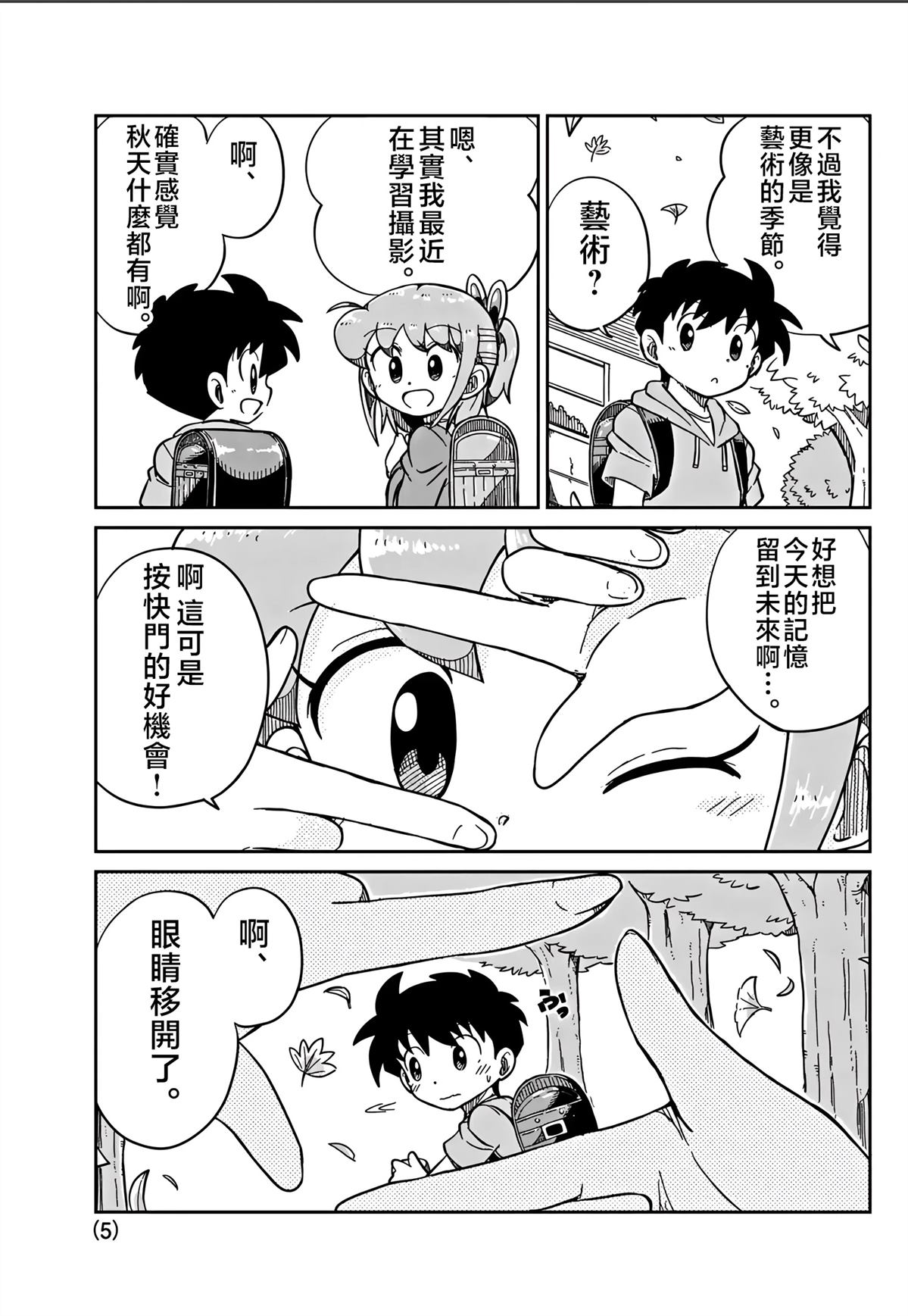 第43话4