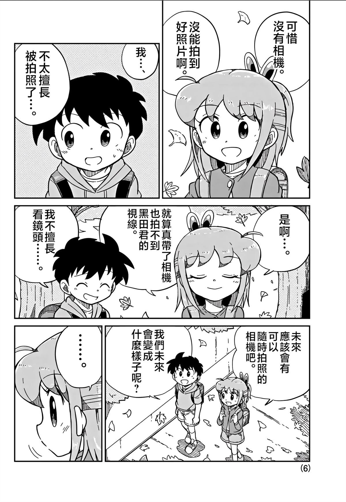 第43话5