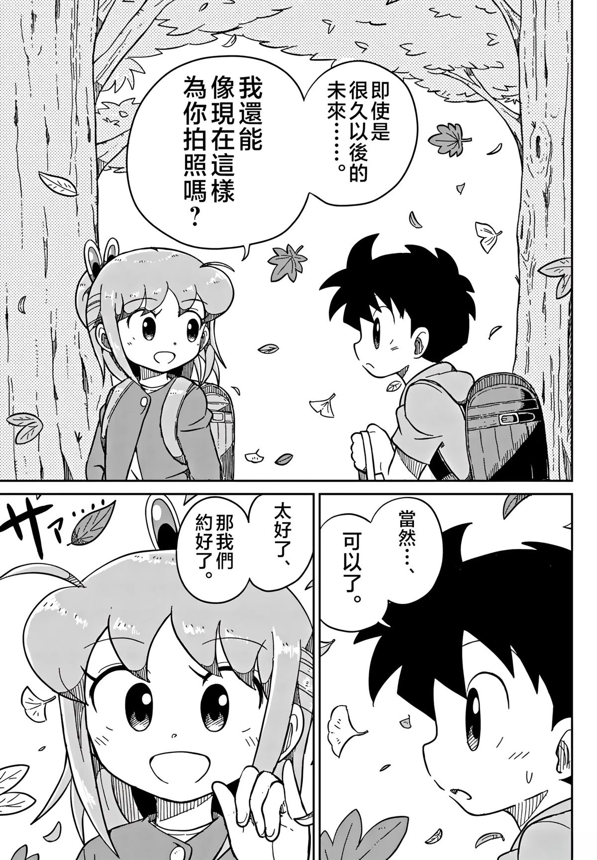 第43话6