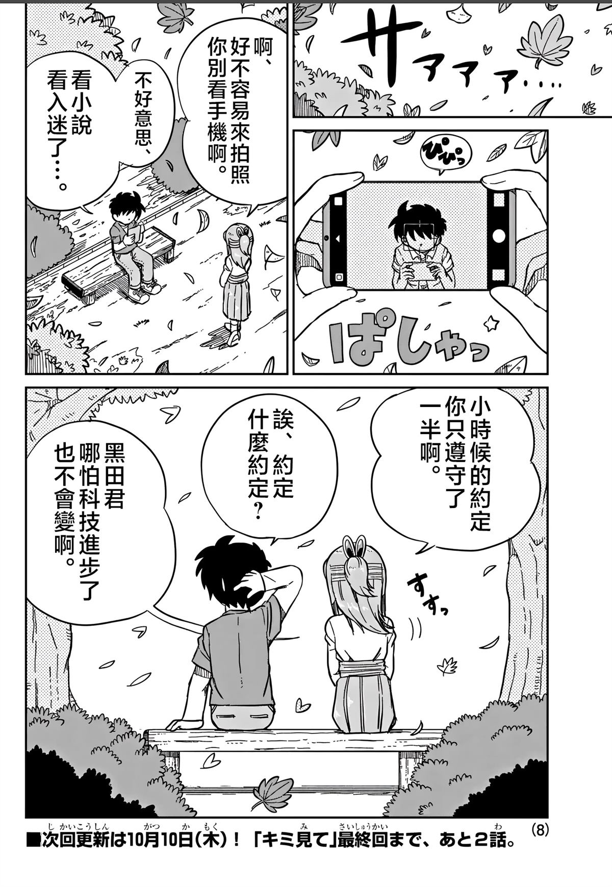第43话7