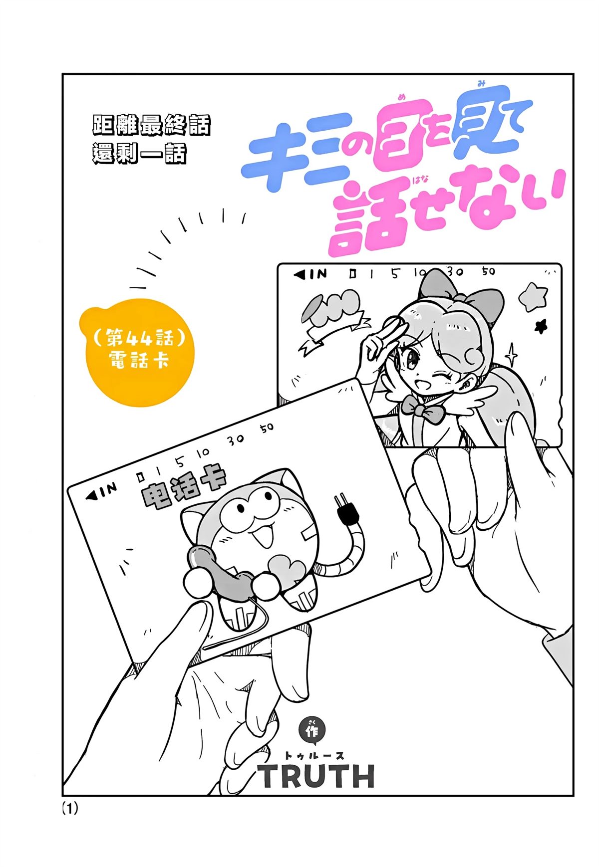 第44话0