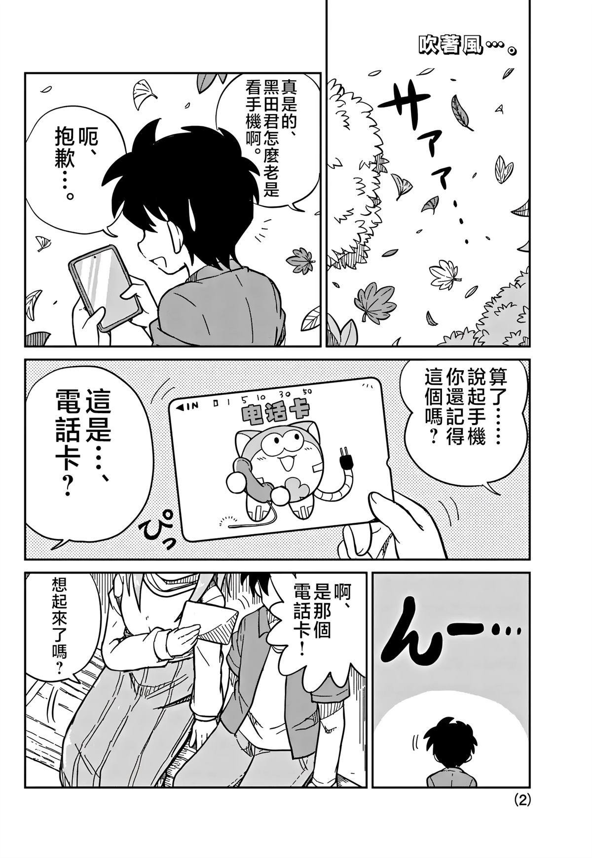 第44话1