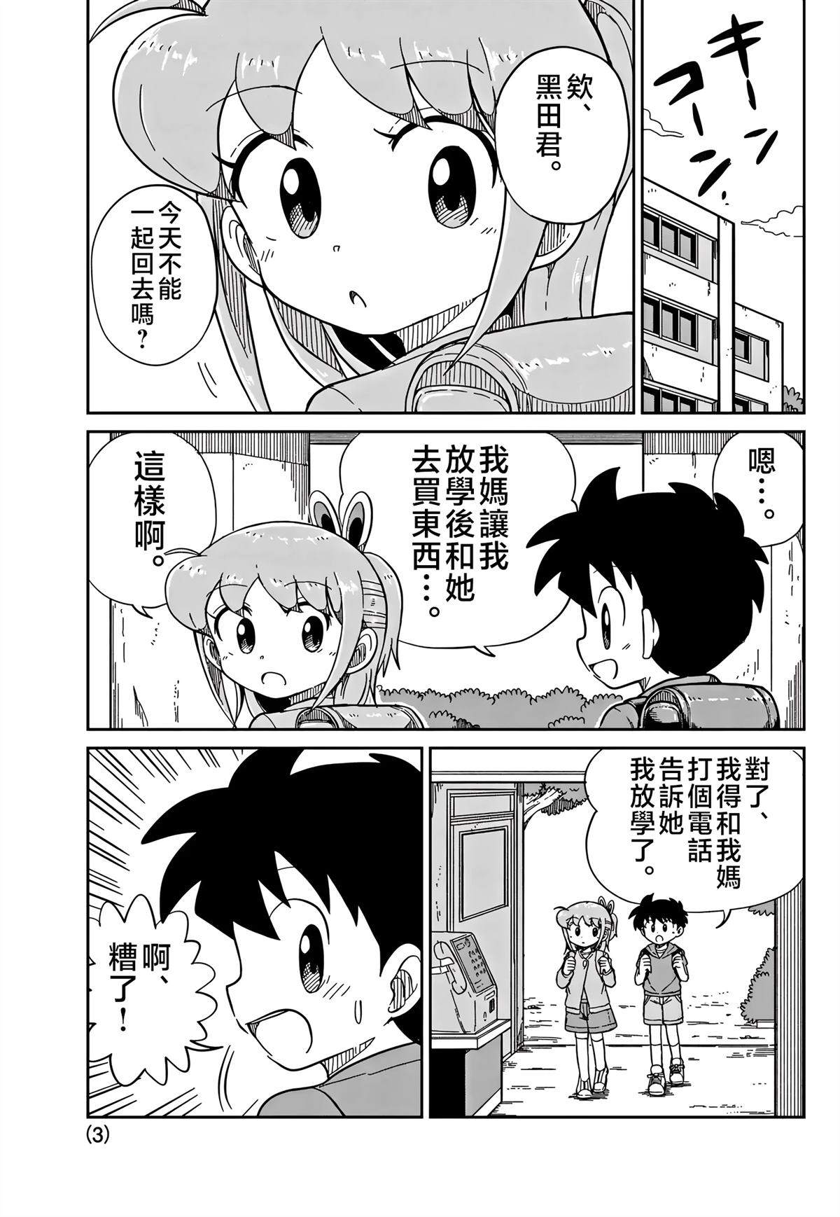第44话2