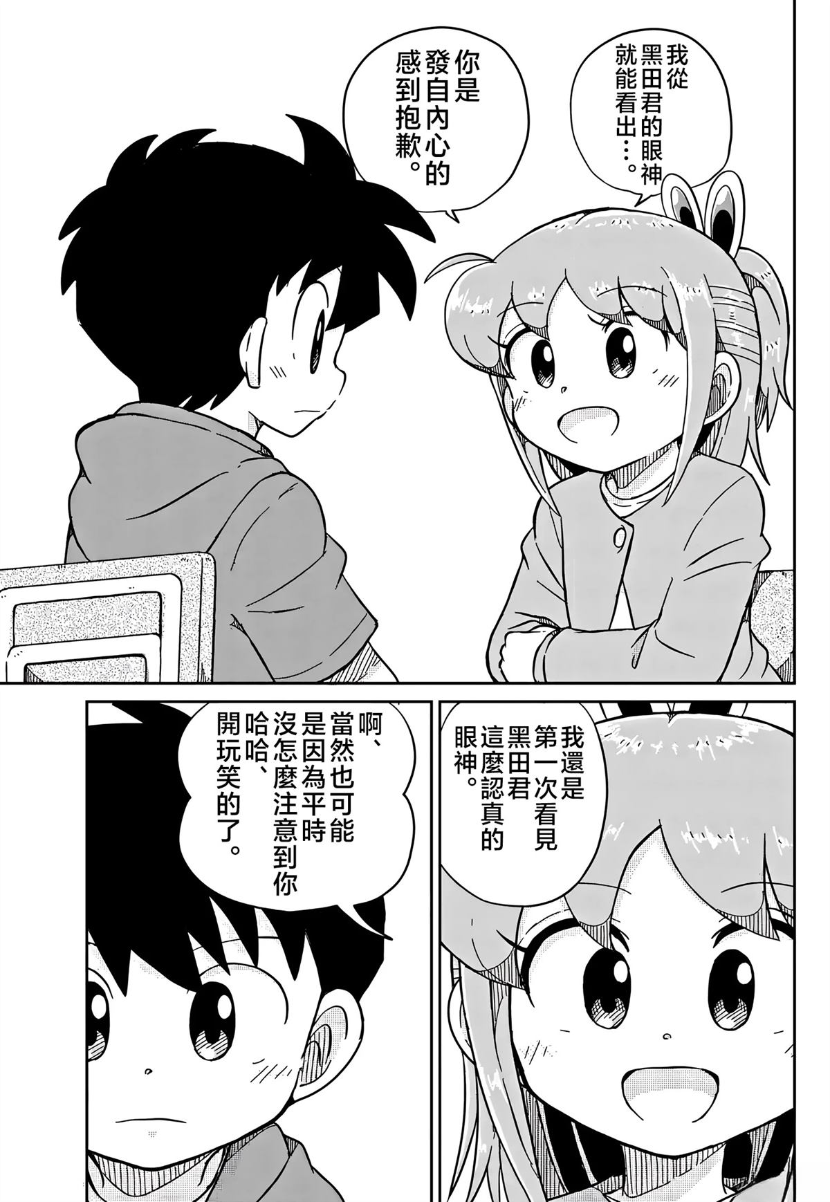 第44话6