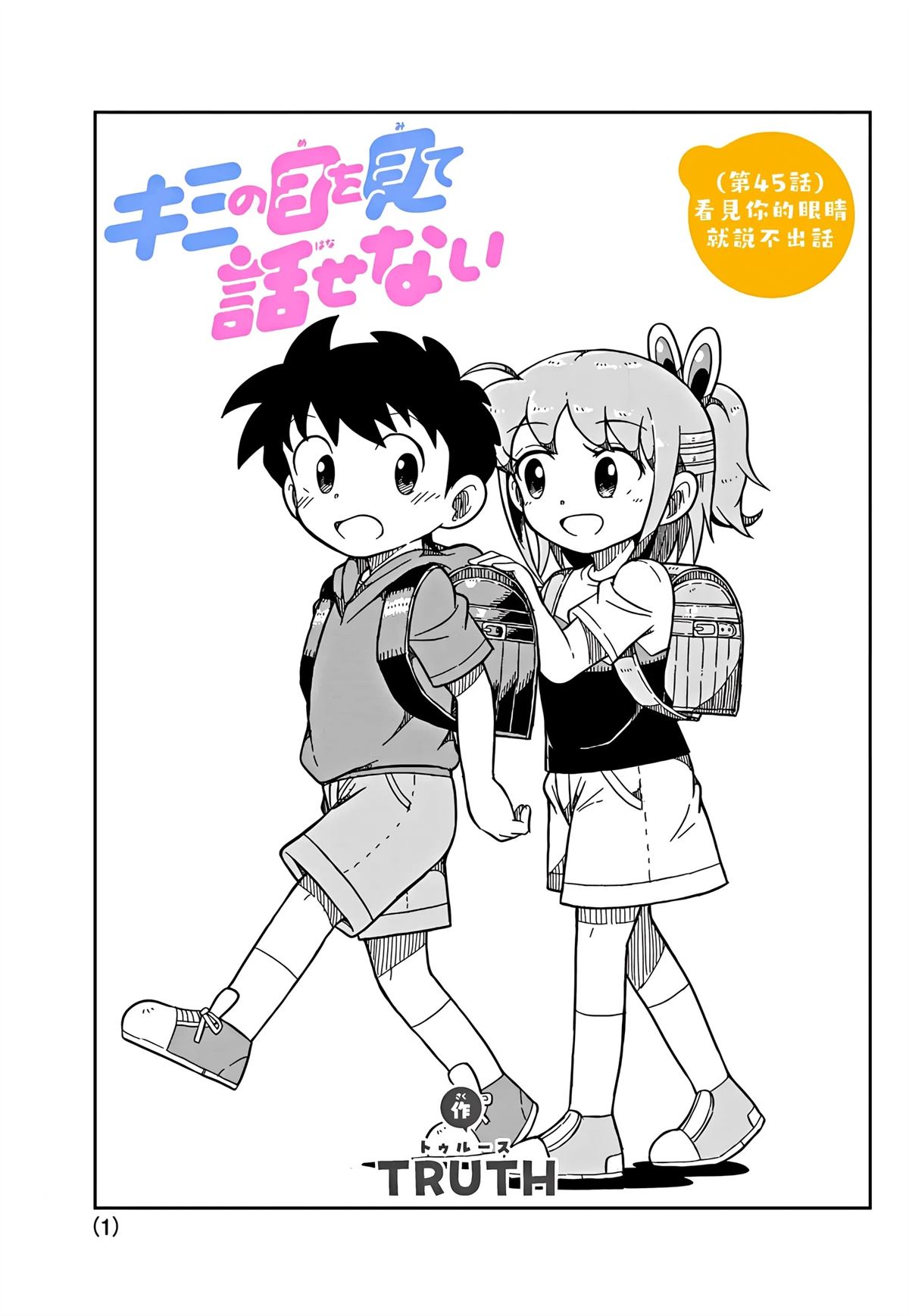 最终话0