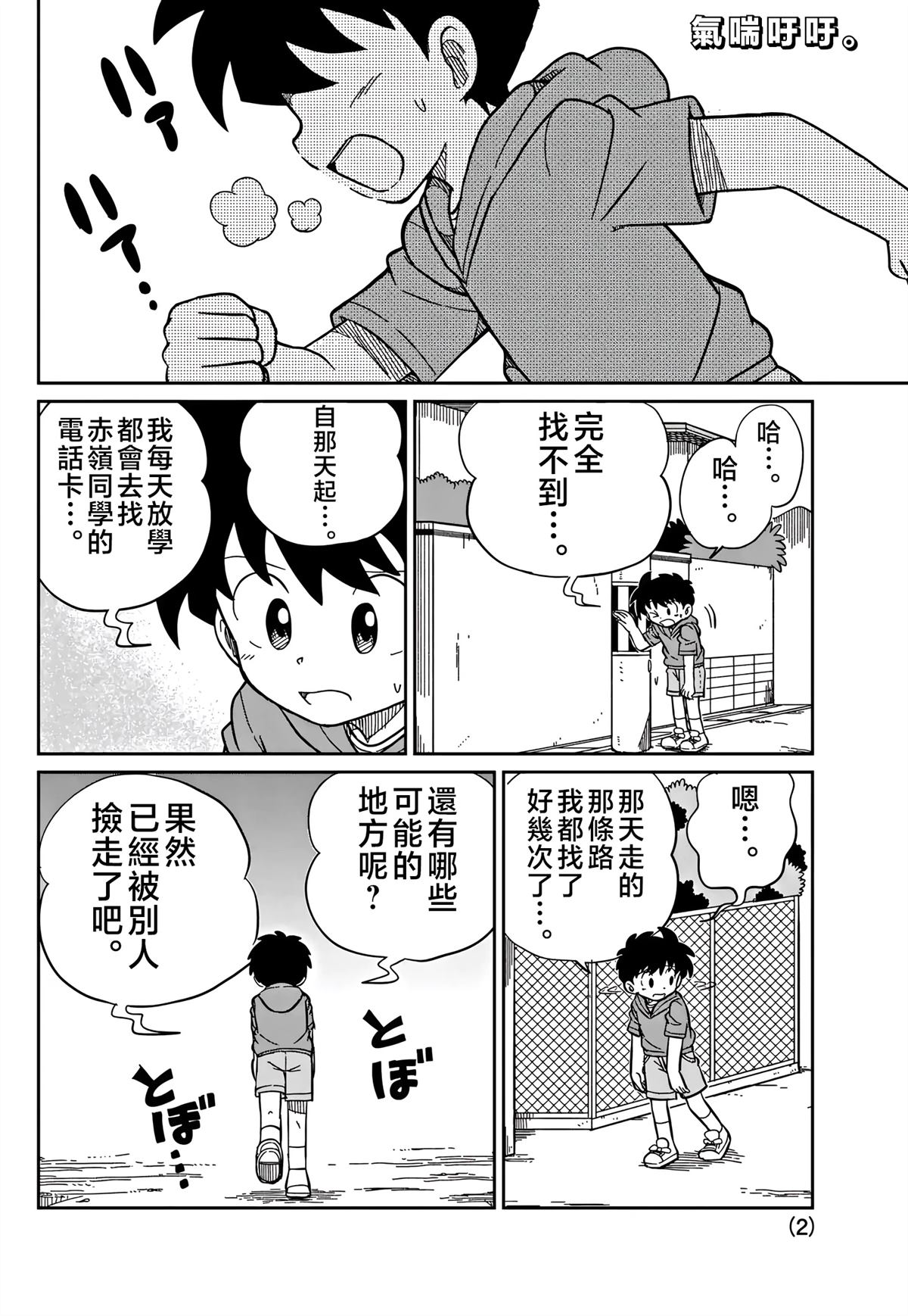 最终话1