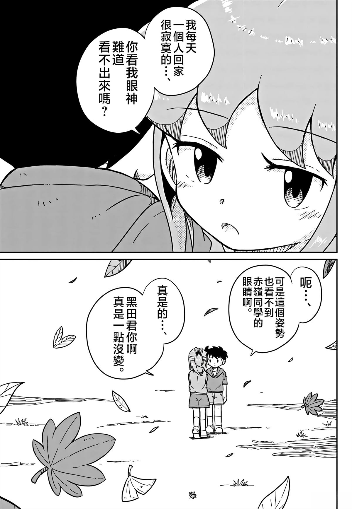 最终话10