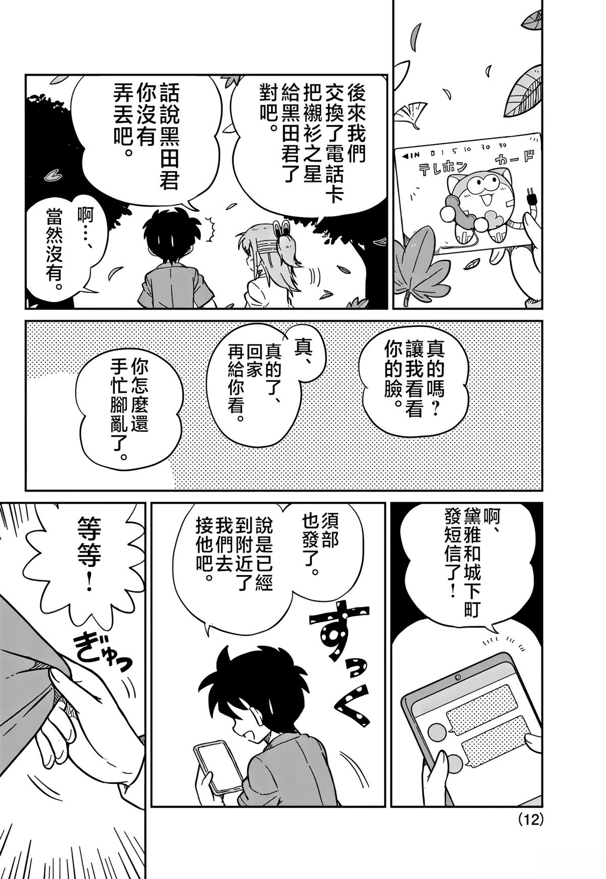 最终话11