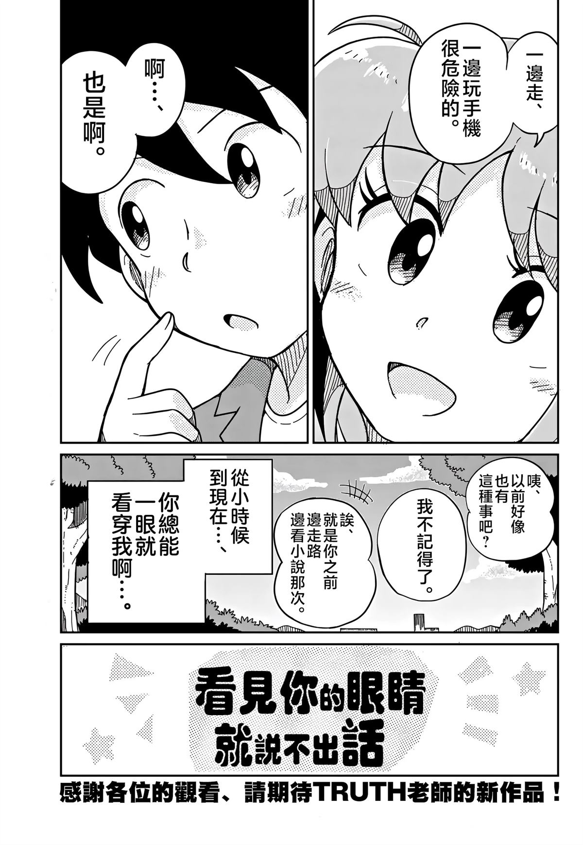 最终话12