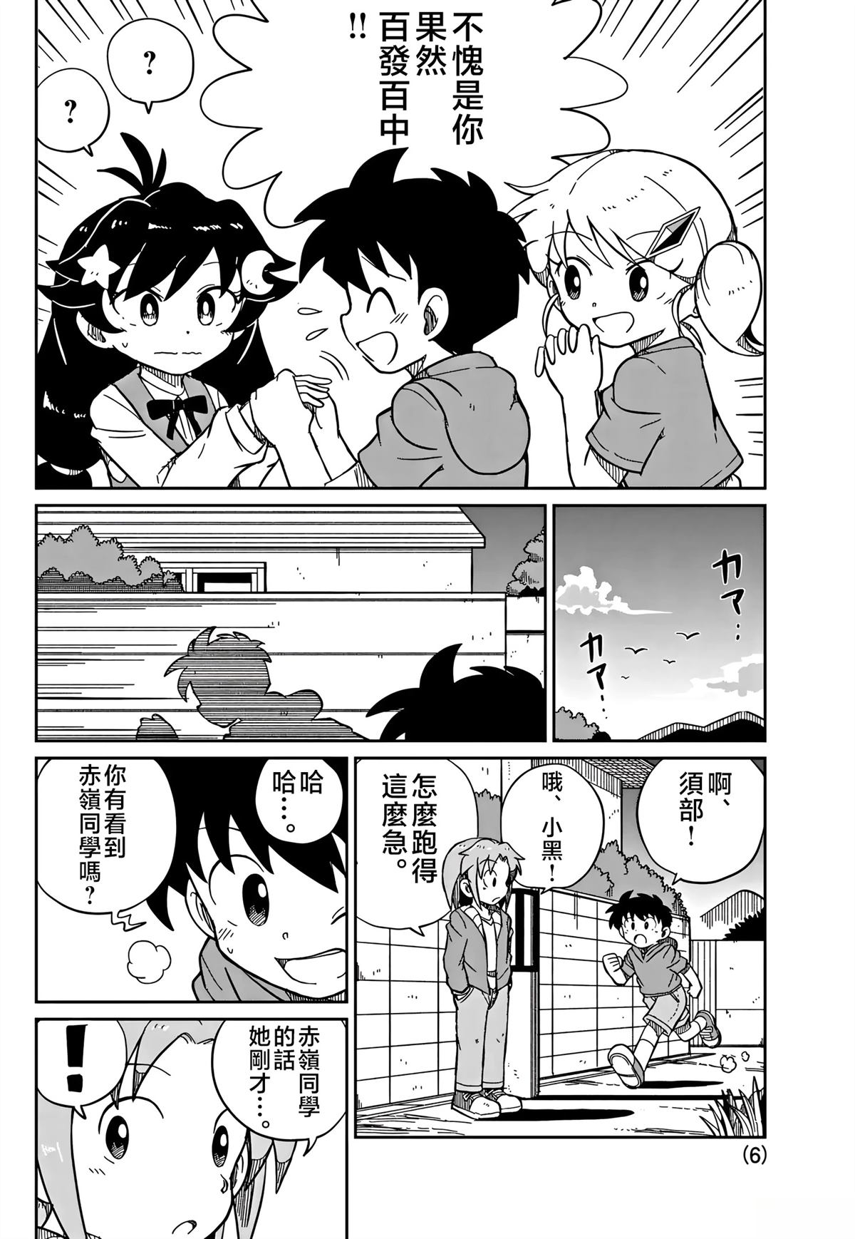 最终话5