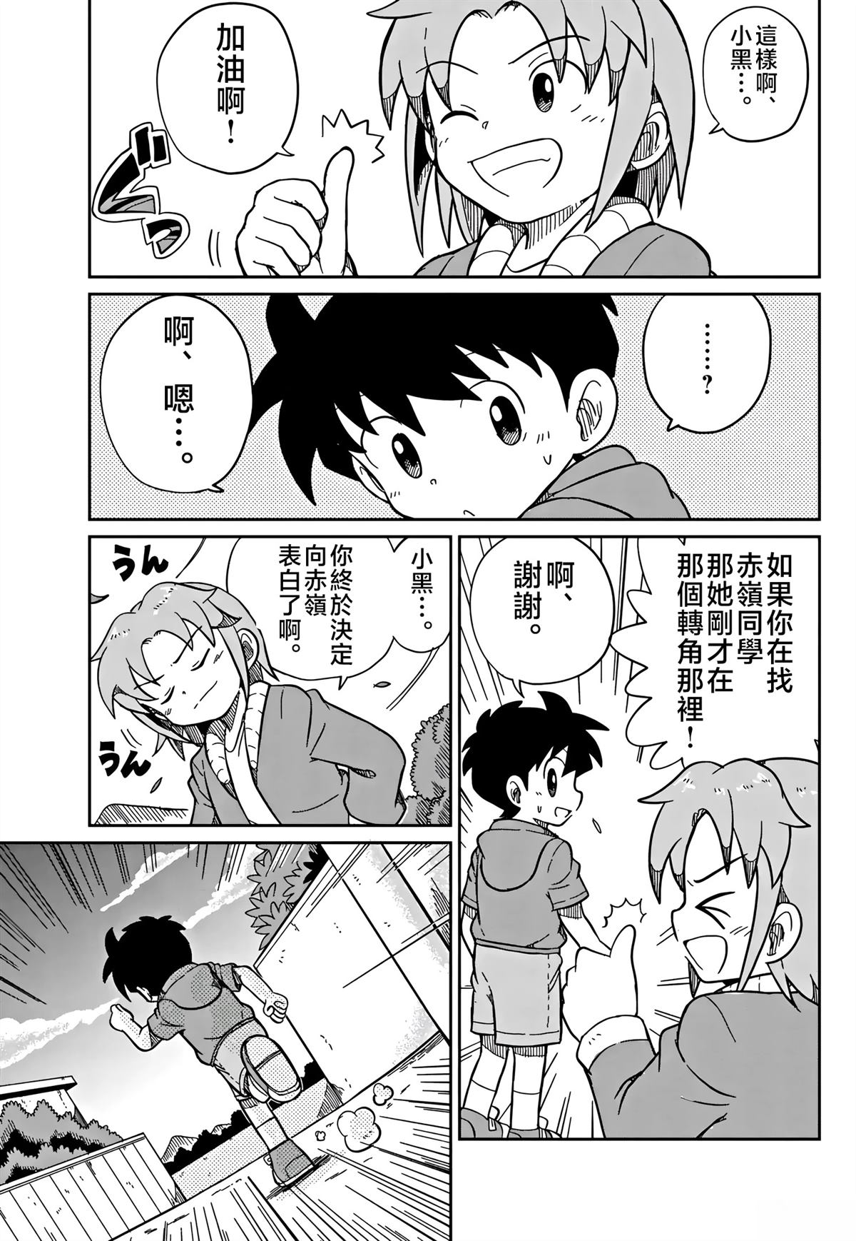 最终话6