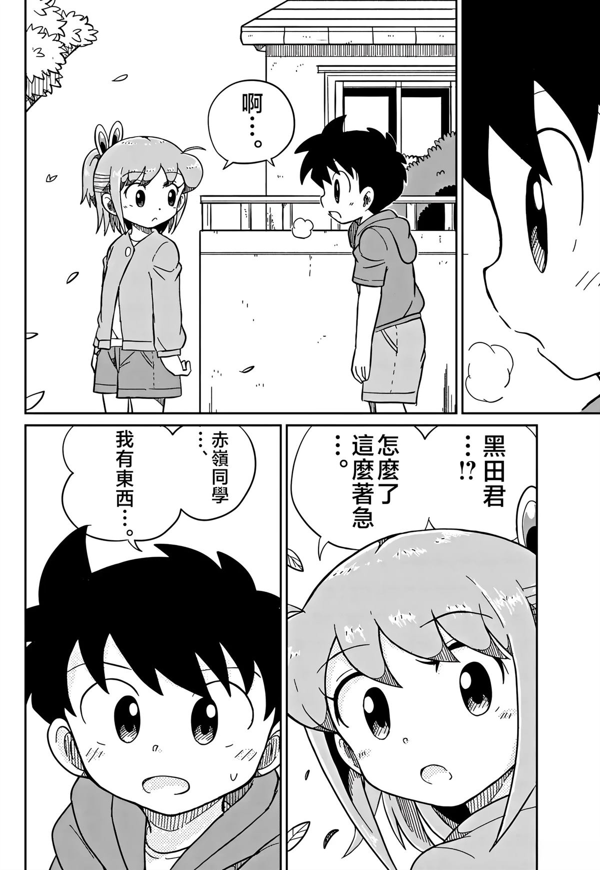 最终话7
