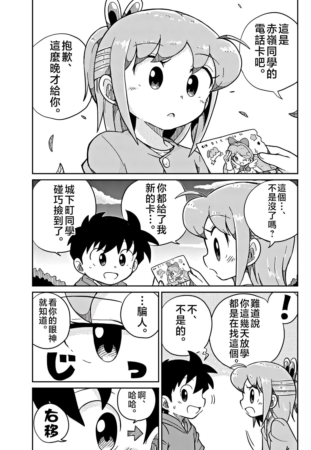 最终话8