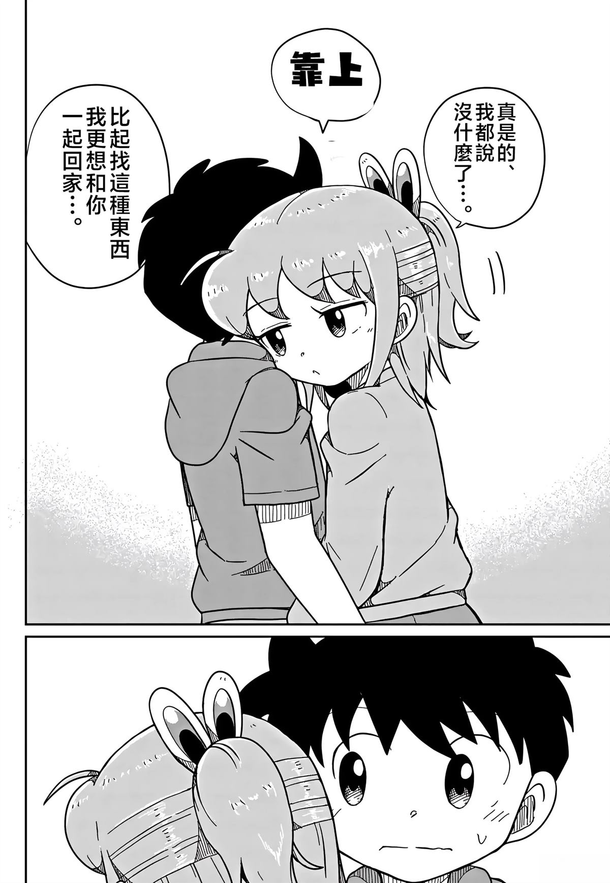 最终话9