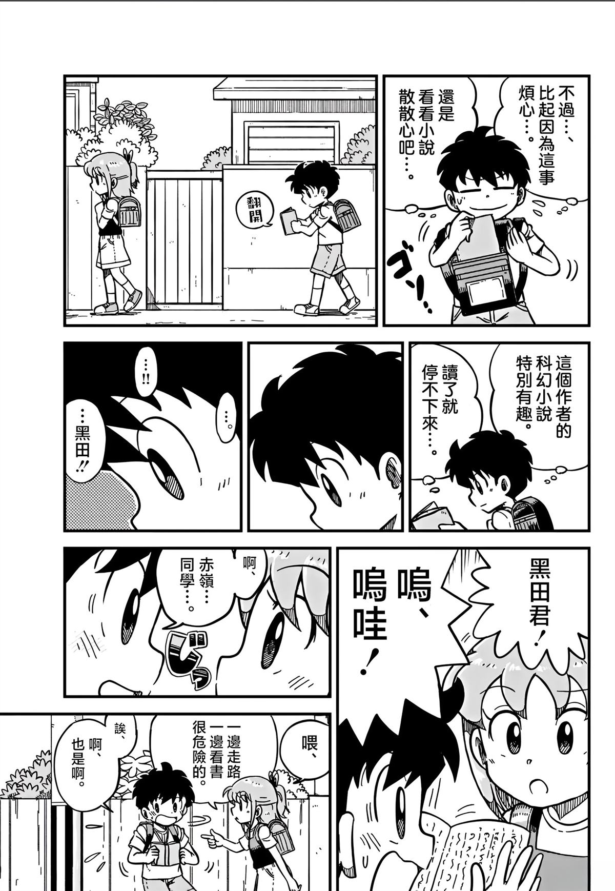 第1话6