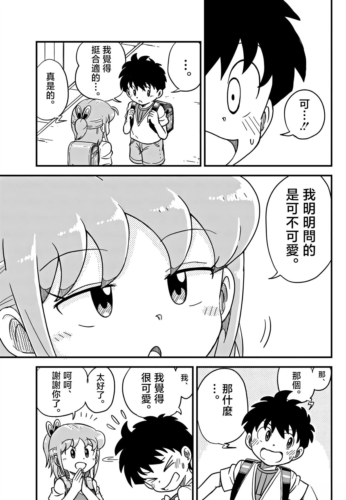 第3话6